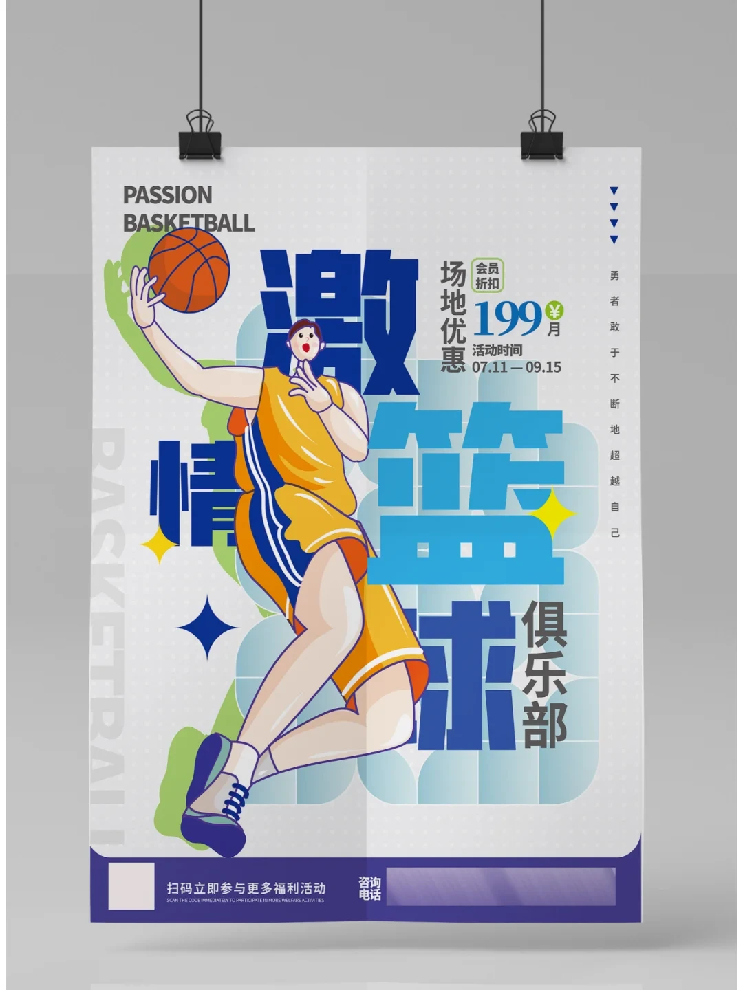篮球小学生基本功训练教学反思总结_2